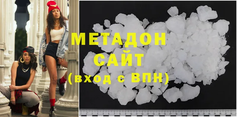 МЕТАДОН methadone  Октябрьский 